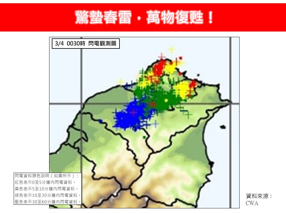 快新聞／冰雹來襲、雷聲大作！　氣象專家曝「還會有一波較大雨勢發生」