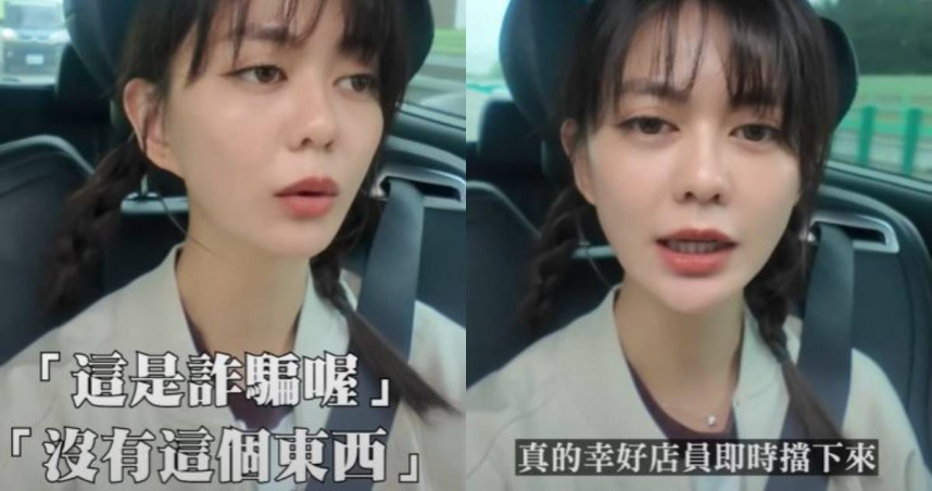 白癡公主媽差點領到幽靈包裹！　超商店員3句話戳破詐團陷阱