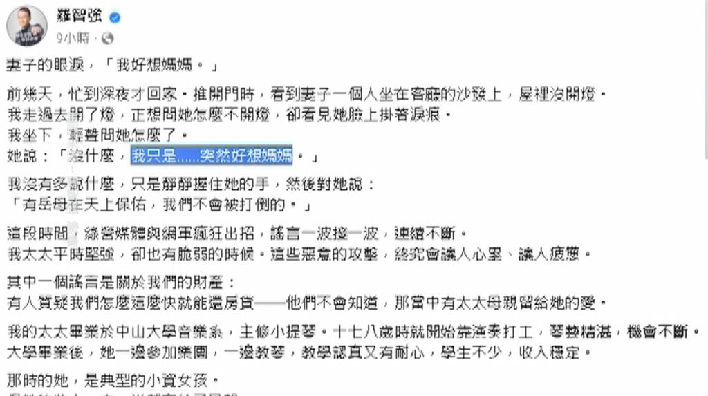 羅智強發文稱「岳母幫還房貸」　罷團砲轟：裝窮、打悲情牌
