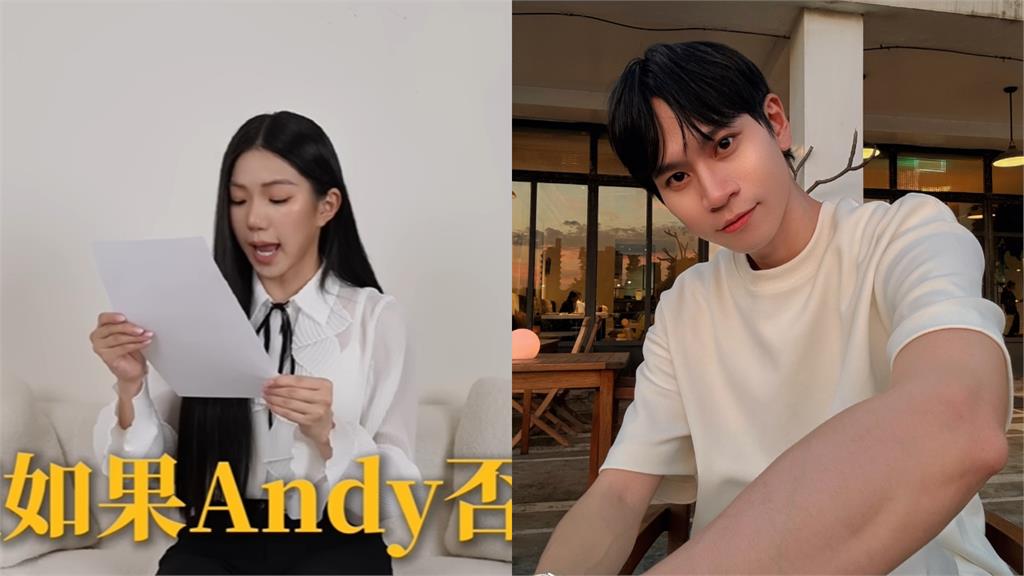 家寧反控「Andy劈腿多女」風向會變？網搖頭「揪出劇本雷點」：想轉移焦點