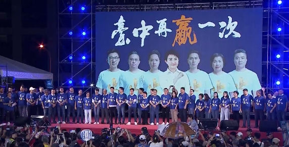 反罷晚會台中登場 盧秀燕領軍黨內大咖齊聚