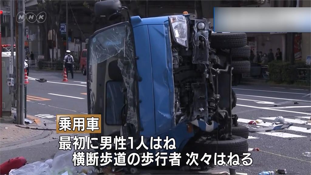 東京池袋街頭嚴重車禍 釀11人傷