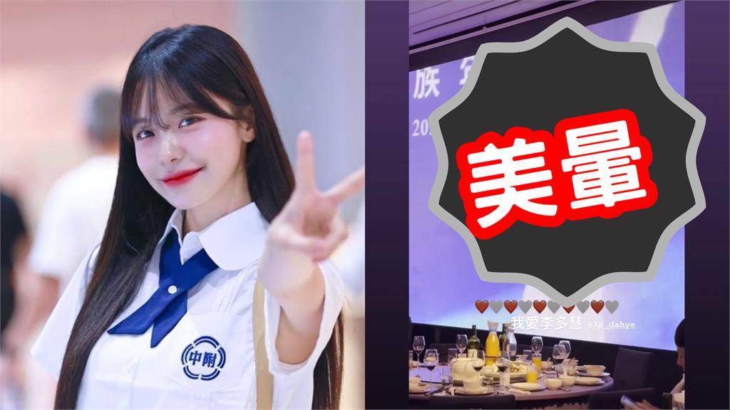 李多慧尾牙熱舞「超頻震動」快噴裝！激短衣「上舉大破防」冒出黑bra