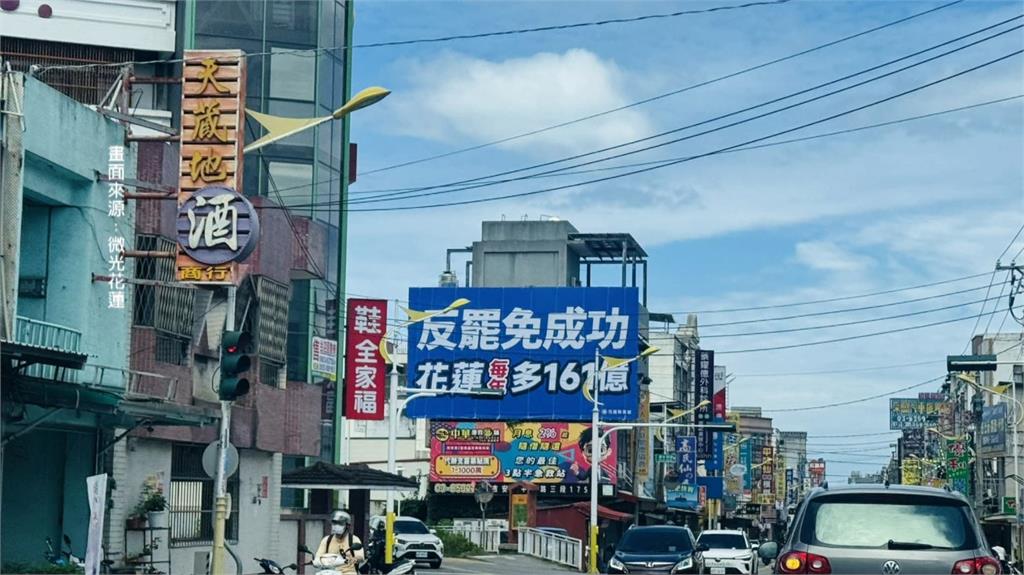 徐榛蔚批中央不照顧花蓮　民進黨：10年來補助花蓮2千億