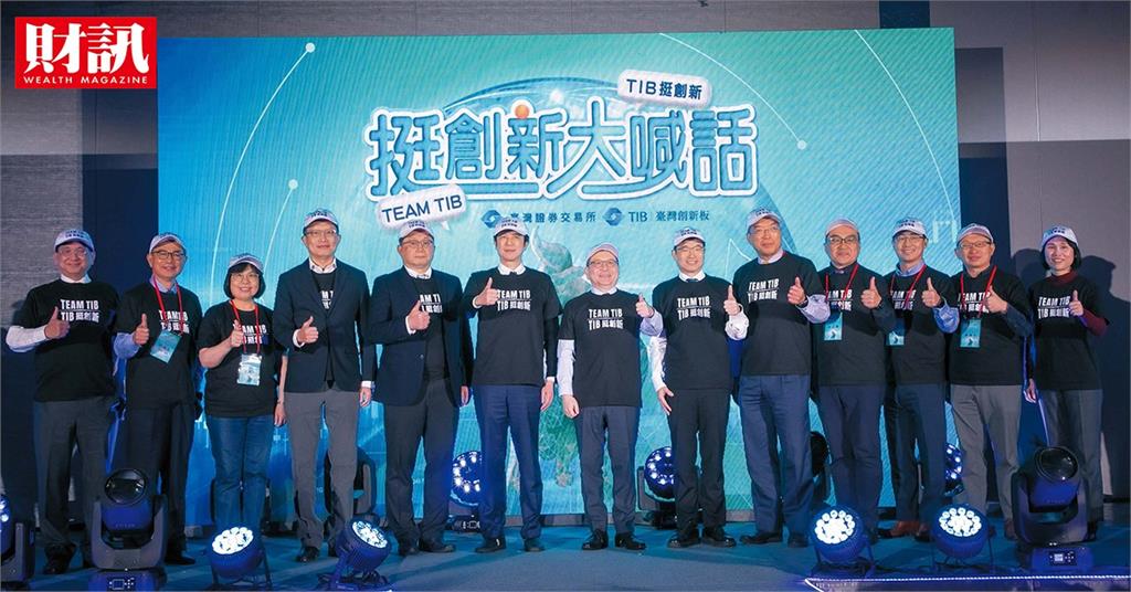 台灣資本市場國際化的黃金時刻關鍵就在這2、3年 亞洲那斯達克 創新板待政策鬆綁
