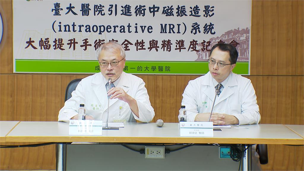 開顱手術大躍進！　台大醫院「術中磁振造影系統」提升開刀精準度