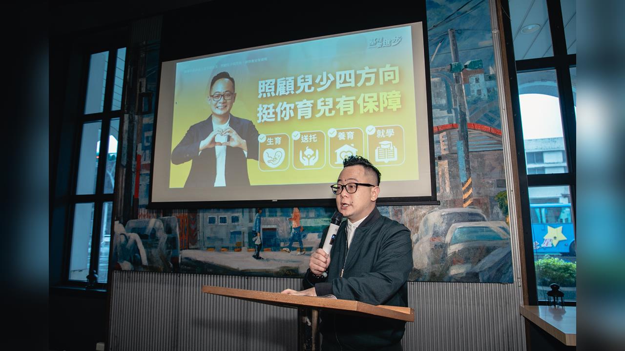 快新聞／首胎最高16萬！童子瑋喊超越北北桃　0至18歲全照顧