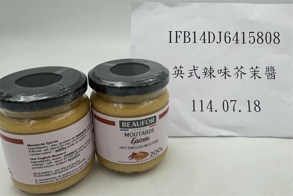 聯馥食品進口「芥末醬」漂白劑違規！   上萬公斤越南黑胡椒摻致癌蘇丹色素