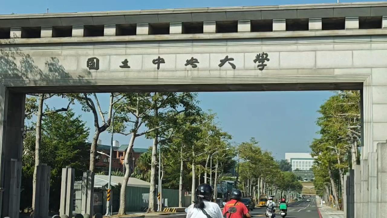 1.3億公款淪私人金庫？　中央大學管院院長遭爆「濫權自肥」
