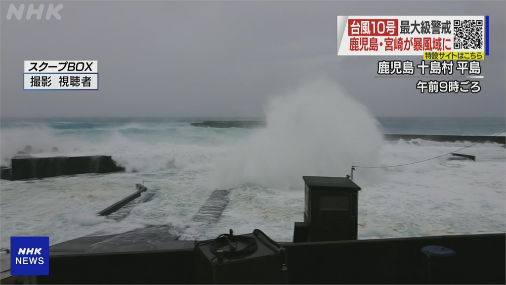 海神颱風襲日本！九州四縣逾80萬人撤離