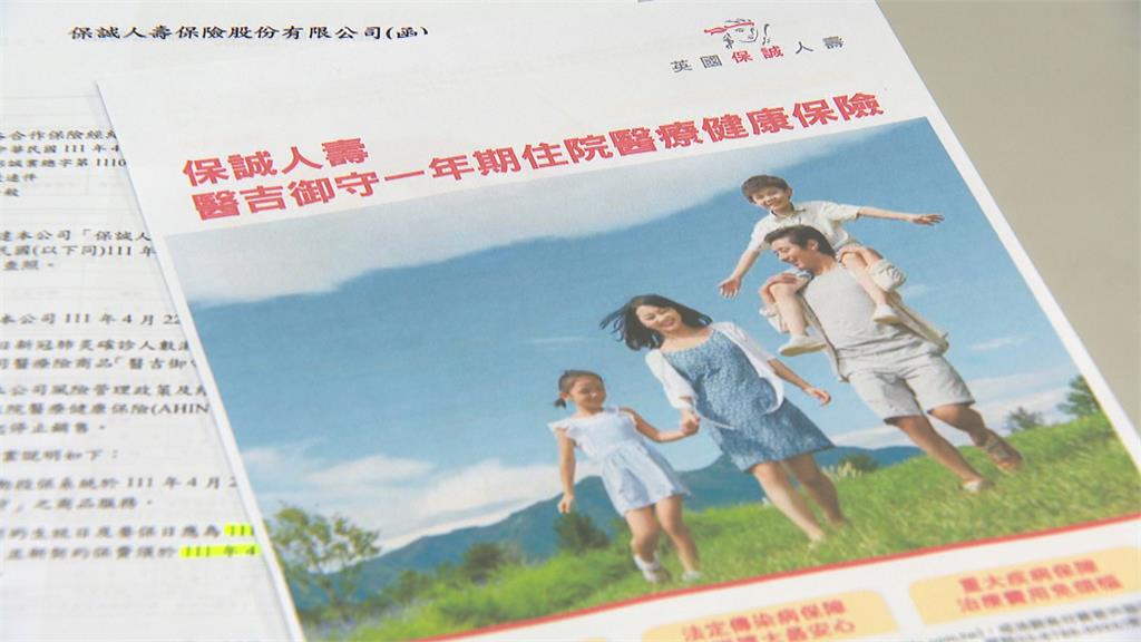 防疫險下架潮　保誠人壽「確診賠2萬」保單停售
