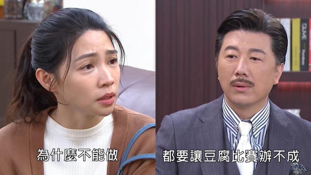 《豆腐大賽》內憂外患！王正豪耍下流手段，你認為比賽能辦成功嗎？