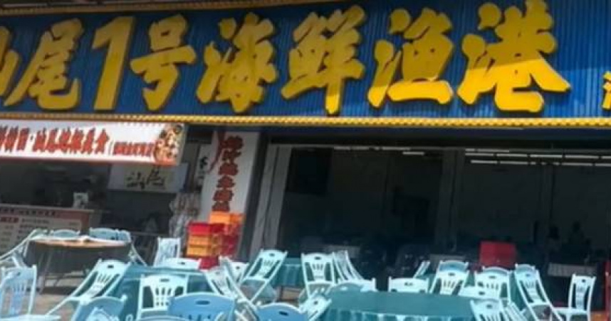 一家13口花破萬吃海鮮餐廳「8個月嬰兒也要錢」　人妻痛訴：連碗筷都沒拆封