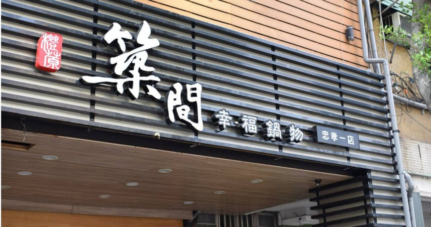 築間上半年財報虧損4700多萬！網友問「為何超紅還虧錢」　集團出面解釋了