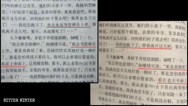 中國根除宗教從校園下手 課本「聖經」、「上帝」都消失