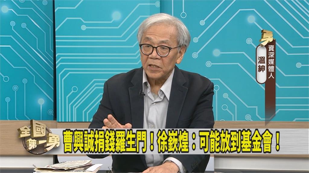 第一勇(影)／揭曹興誠曾捐李遠哲1億成立基金會 媒體人一句話批翁曉玲