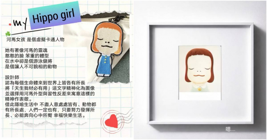「河馬女孩」貼圖撞臉奈良美智　原PO喊2007年已定稿遭酸：抄襲了19年？
