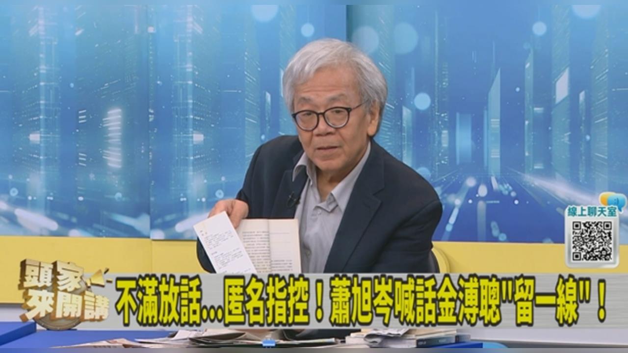 從「馬王政爭」到金小刀整頓馬辦！溫紳分析：這次算溫和！