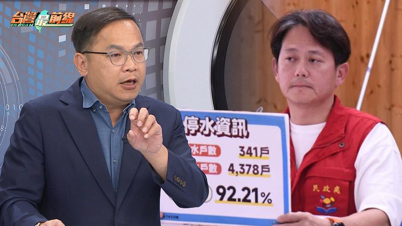 最前線(影)/花縣府民政代理處長退群甩鍋撤離責任?王義川:恐反嗆季連成!