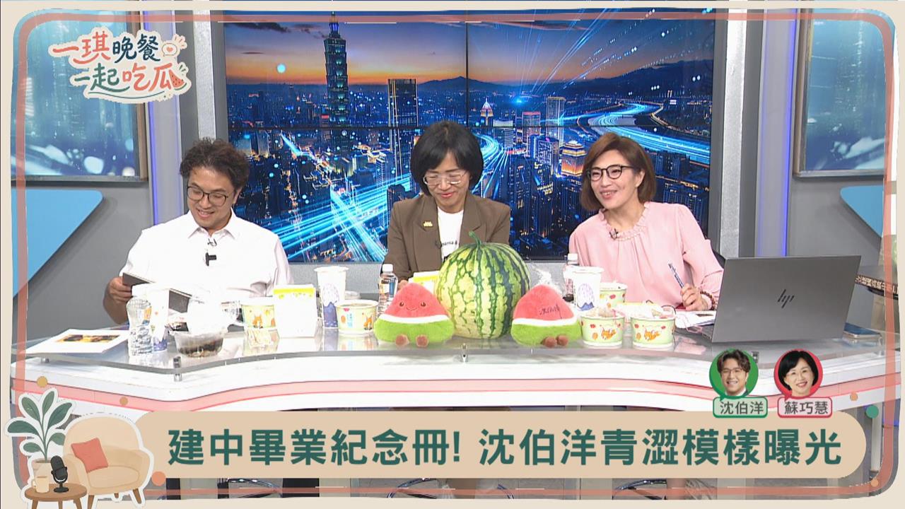 獨家／洋流慧聚！沈伯洋青澀建中畢業照曝光　網驚「認不出來」