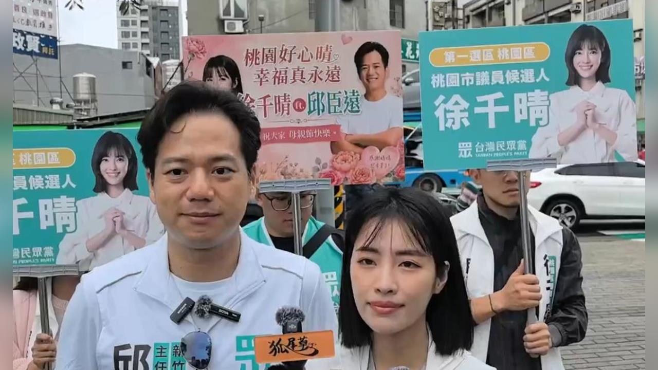 快新聞／民眾黨「女神級戰將」要選了！年底征戰選區曝光、找邱臣遠當母雞