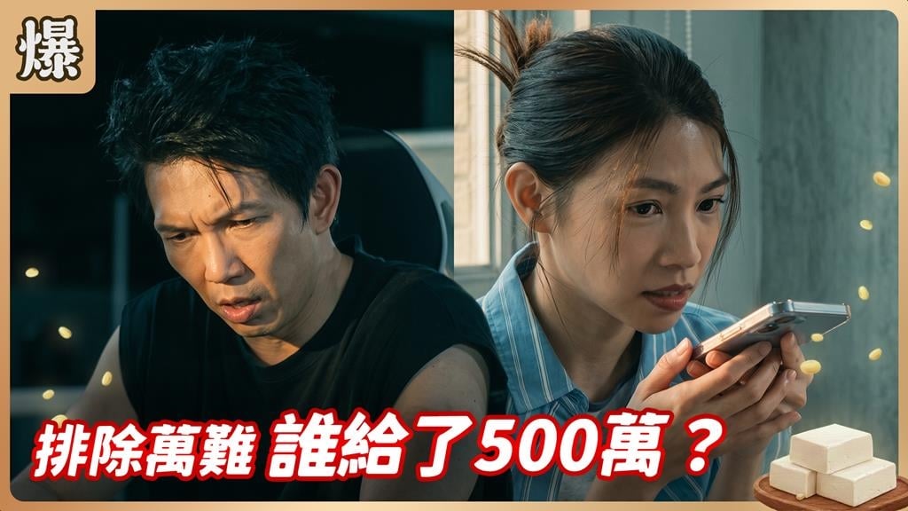 寵妻九彎十八拐，這招很值得學？《豆腐媽媽-EP148精彩片段》