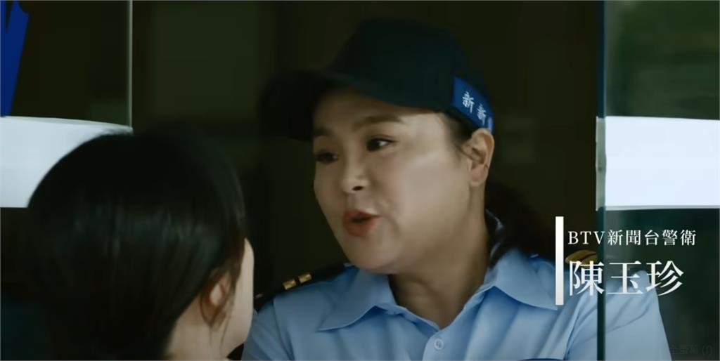 快新聞／陳玉珍曾客串演出《國際橋牌社2》　「珍姐」如今倒砍公視一刀