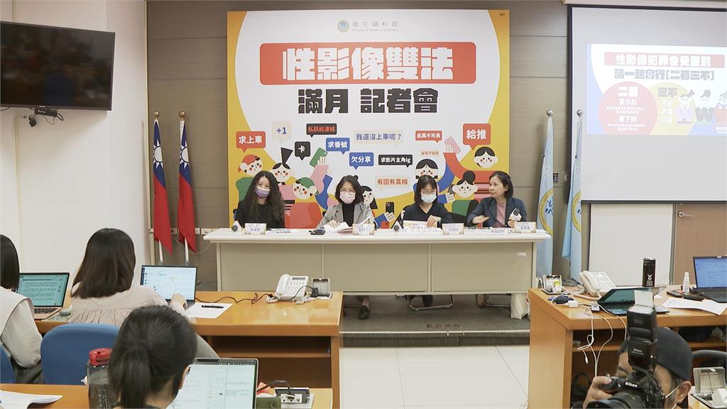 防制性影像犯罪！　衛福部公布申訴處理窗口