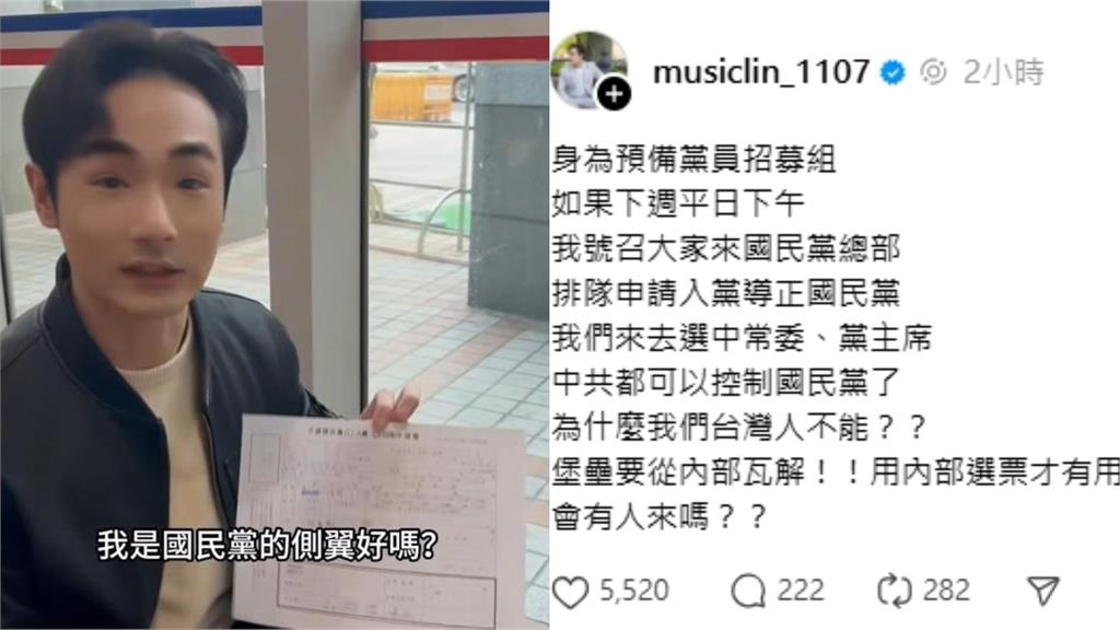 八炯揚言「選黨主席」從内部瓦解藍營！網推成立「台灣國民黨」：反共打返共