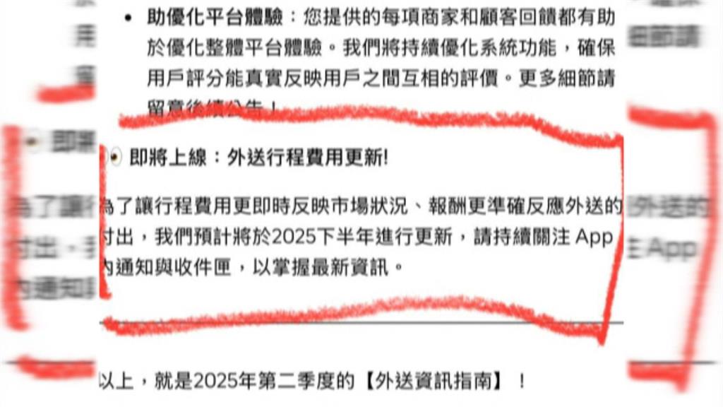 外送員指控外送平台擬改薪資制度　民進黨立委偕工會召開記者會