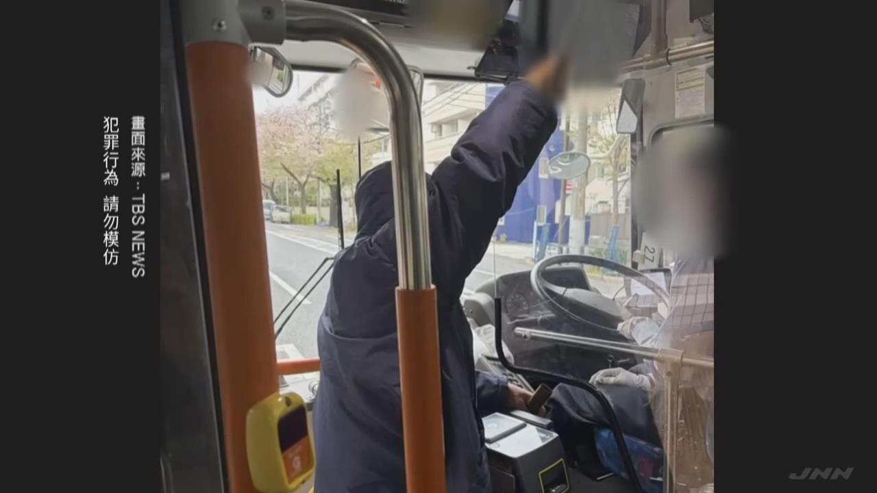 東京公車驚魂！　乘客持刀威脅司機　一路下車欲追砍