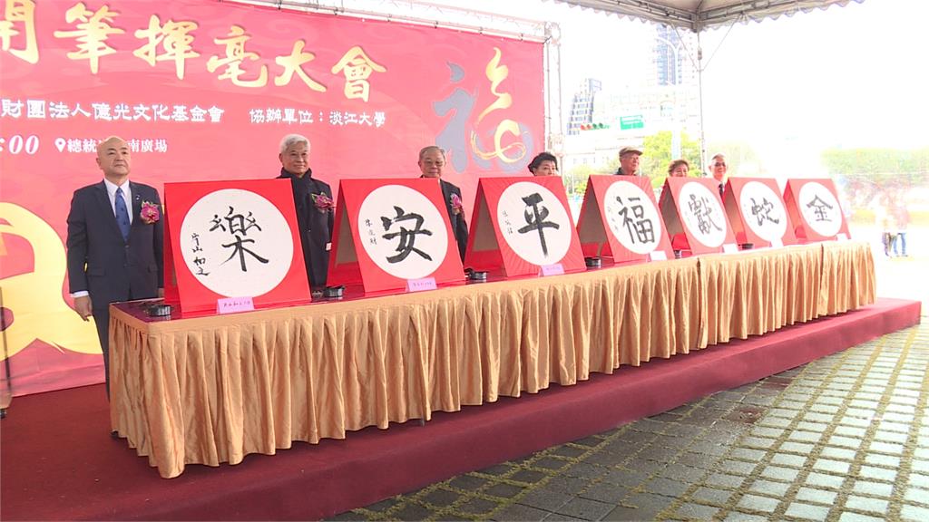 總統府「新春揮毫大會」　游錫堃、片山和之任開筆官