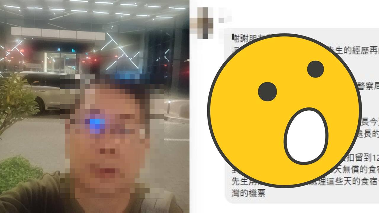 雲林男阿布達比轉機突被抓原因曝！妻訴尪沒證件急求「無償6天食宿機票」