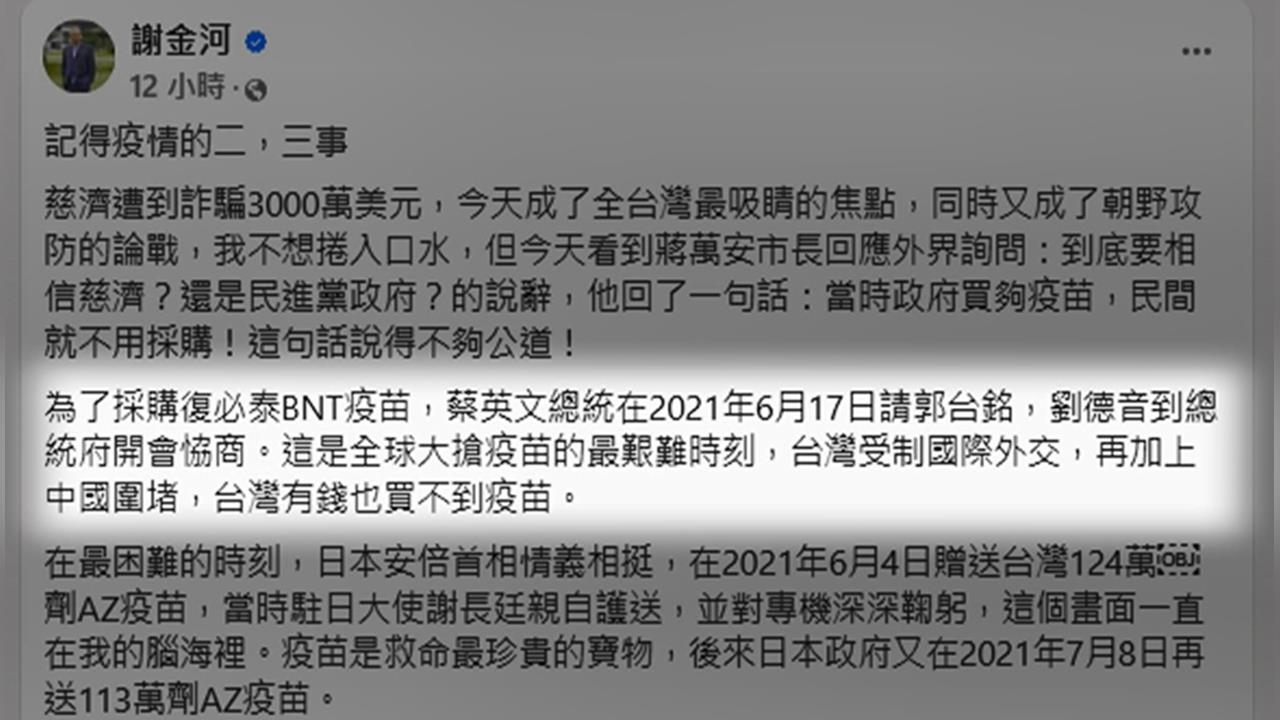 槓採購疫苗！蔣萬安批洗人民記憶　沈伯洋嗆：別偷換概念