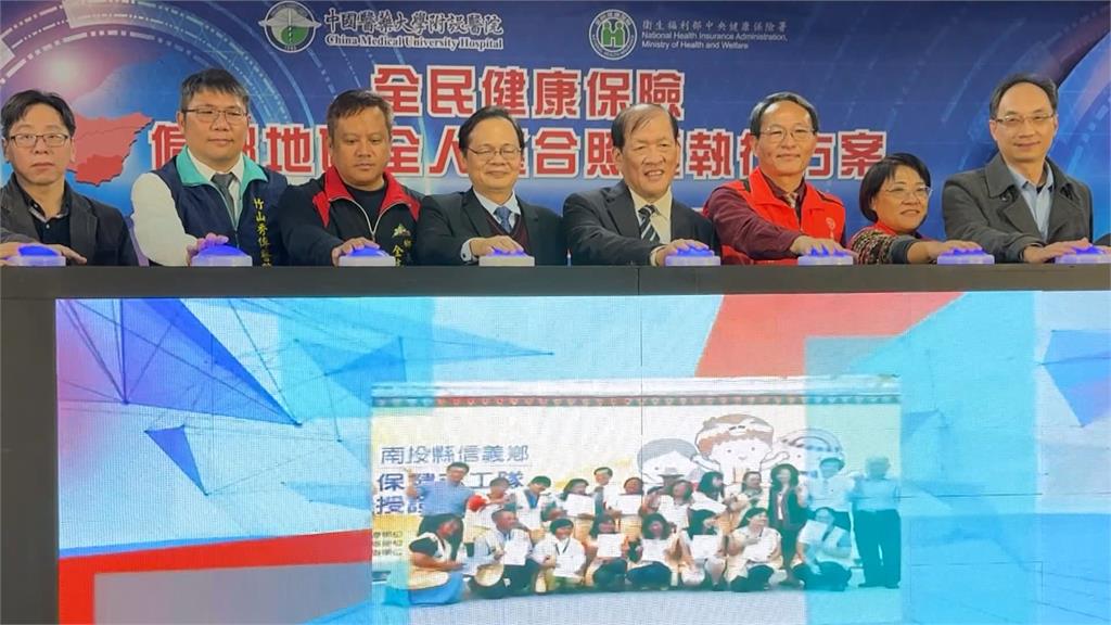 偏鄉地區健康再加值！　「中區全人整合照護」正式啟動