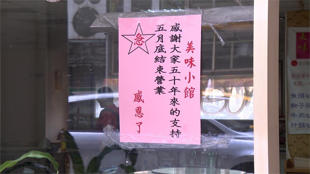 人潮流失成本攀升 西門50年老餐廳吹熄燈號