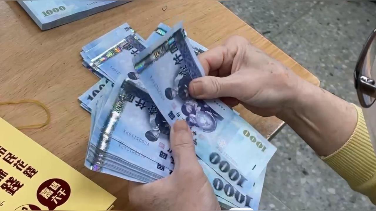 快新聞／發錢了！普發現金1萬最快這時入帳　財政部曝5領取方式