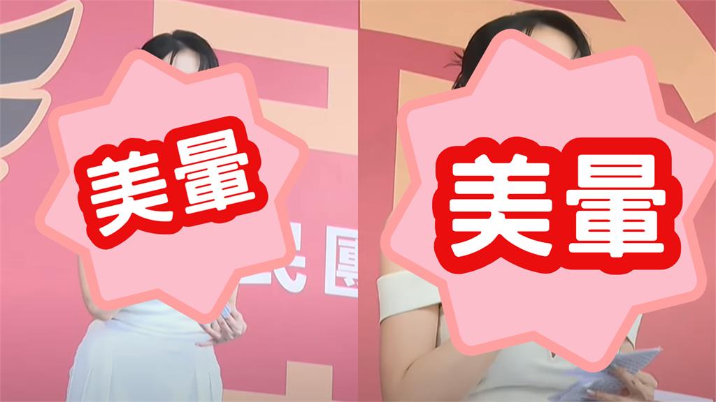 反統戰大遊行主持人「禮服開ㄩ字」掀暴動！本尊被神出…網歪：國民黨怎麼贏
