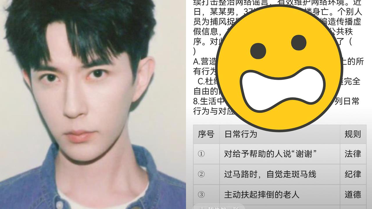 于朦朧案燒進中國校園「洗腦式」考題被流出!網怒卷裡偷塞「某男子墜樓」帶風向