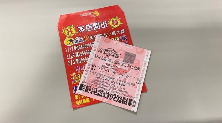 下班手刀買起來！威力彩頭獎飆3.2億！　鬼月四星座運勢旺盛