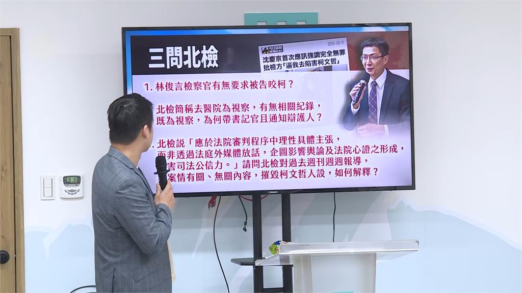 沈慶京律師控「不當偵訊」逼咬柯文哲　北檢駁斥「曝赴醫院目的」