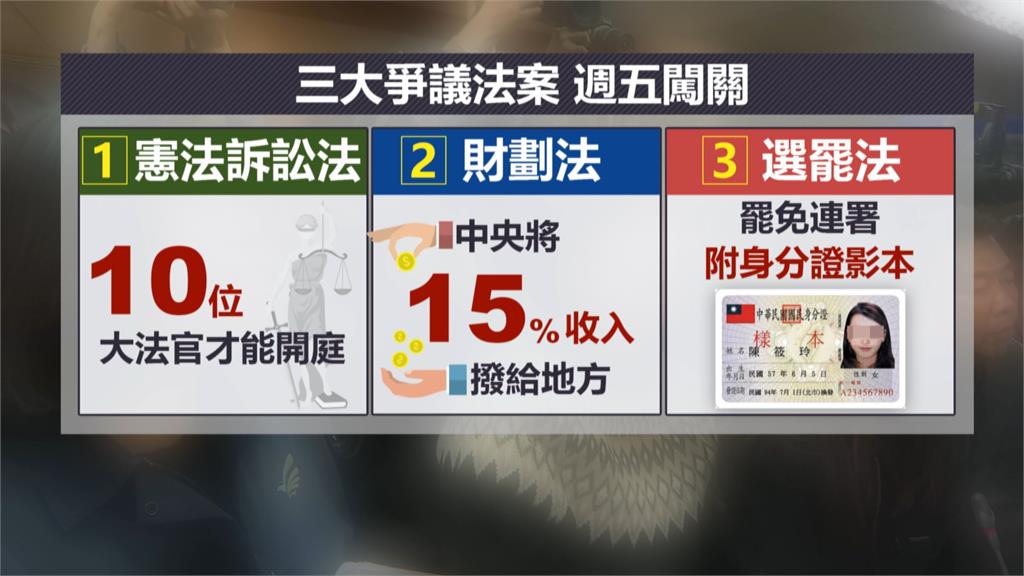 剋星是罷免?三大爭議法案週五闖關 「割闌尾」粉專復活