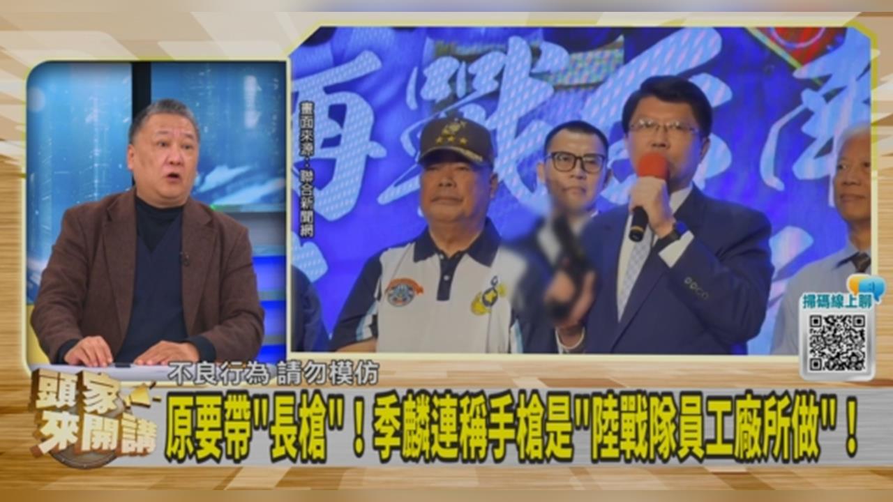 季麟連送「手槍」給謝龍介鬧笑話？吳崑玉揭：軍友都笑慘了！