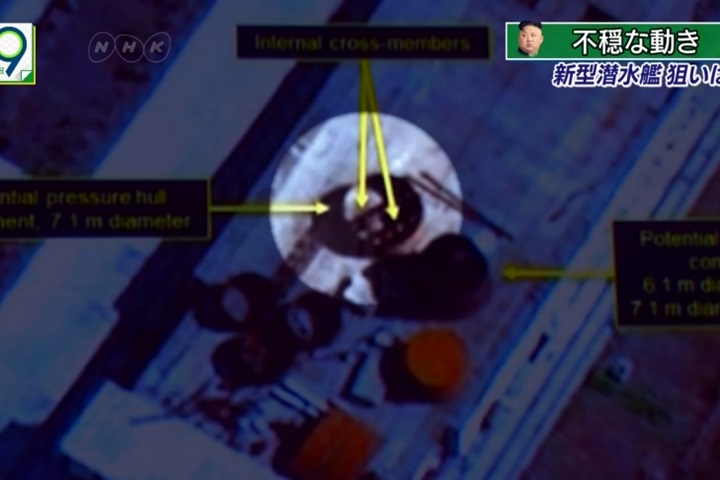 美智庫最新觀測 北朝鮮疑建設新潛艦