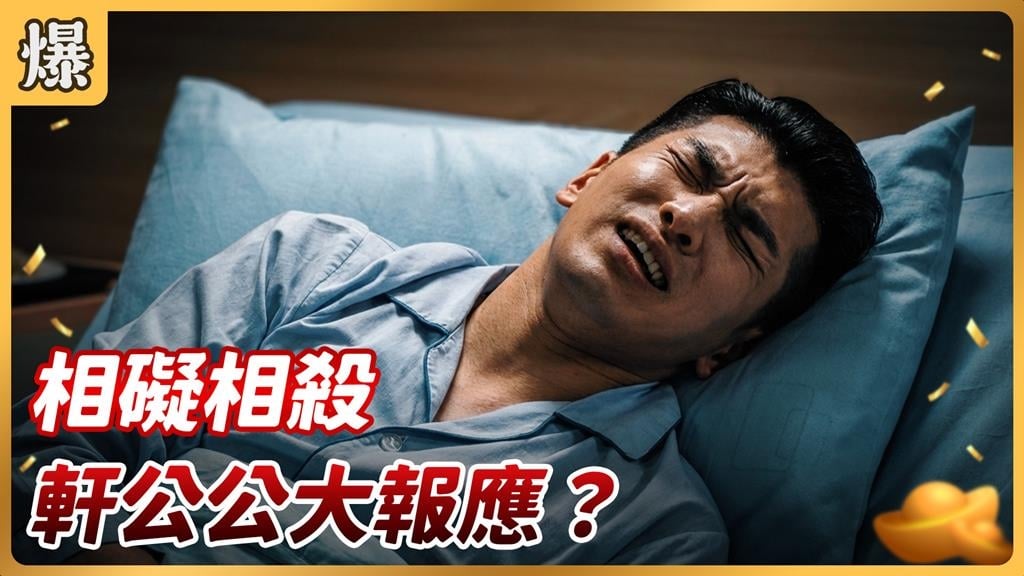 深情老公驚變公公？雙方相愛相殺欲置對方於死地？《好運來-EP255精彩片段》