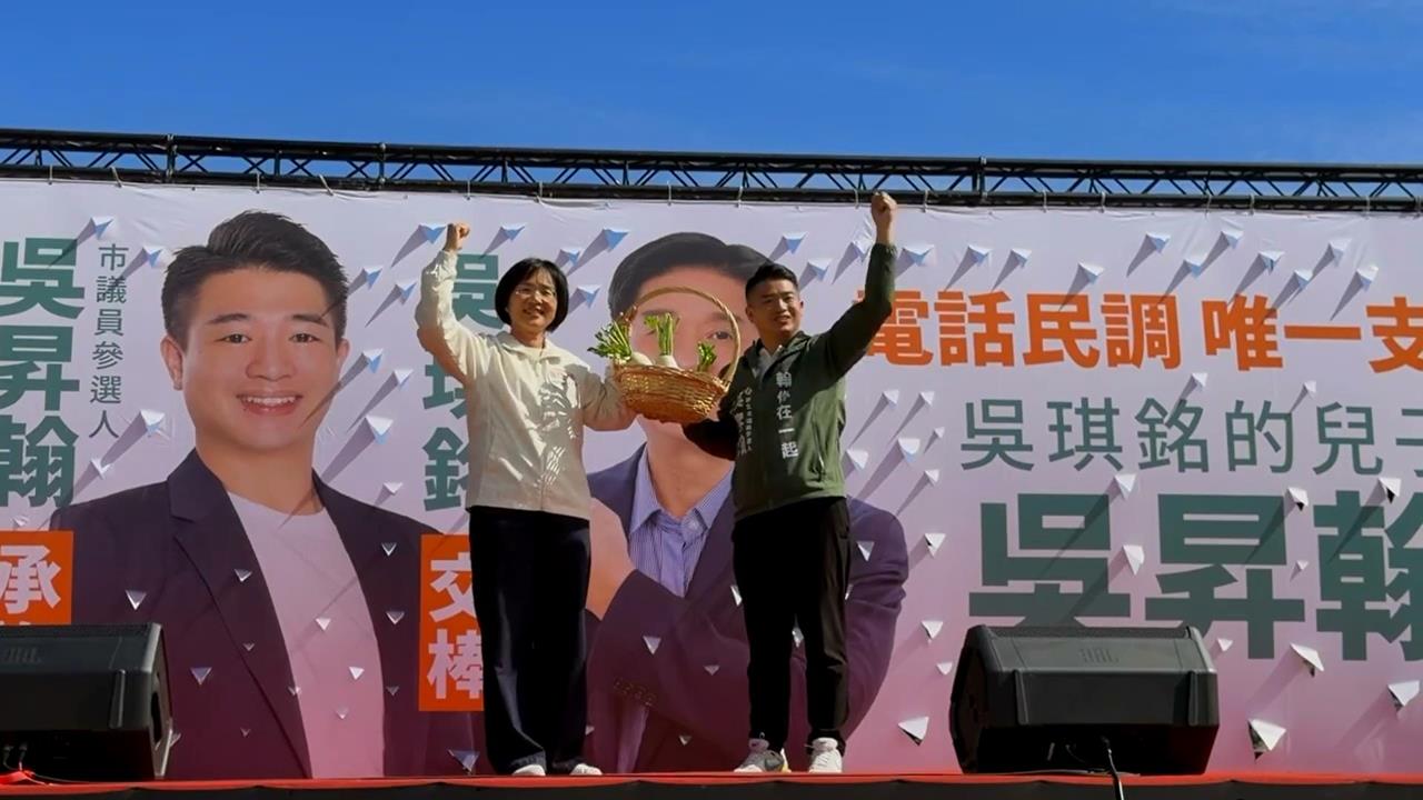 快新聞／挺吳昇翰！以Alex攀101妙喻從政　蘇巧慧：我是21年來最有機會贏的人
