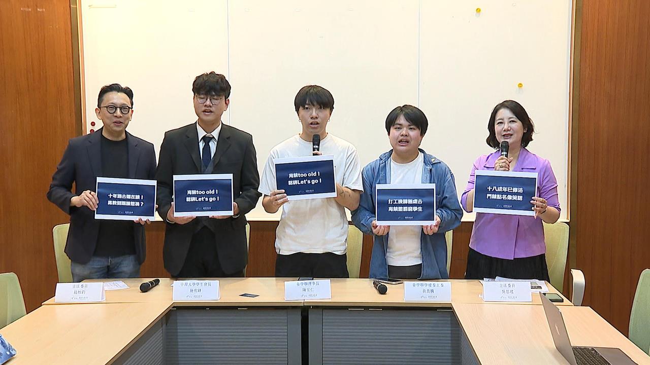 學生團體要求解除「宿舍宵禁」　立委質疑制度過時力挺大學生