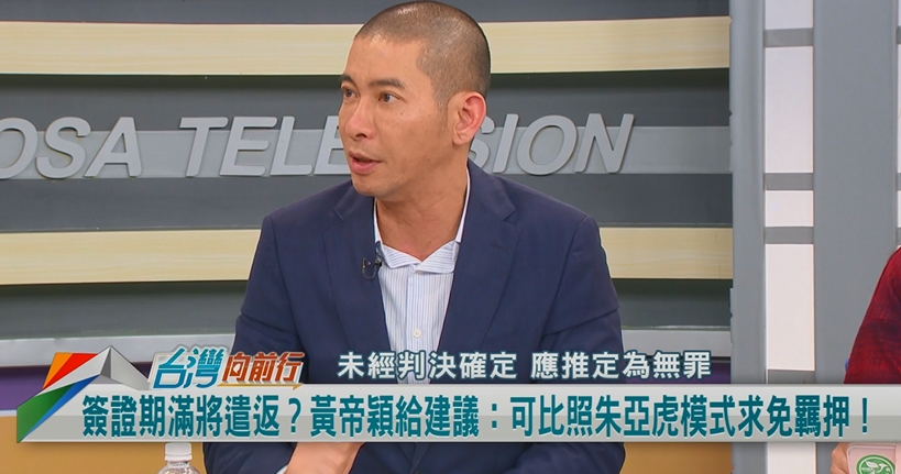向前行(影)／回來柯就完了？橘子怕受重刑？黃益中：她可能被誤導！