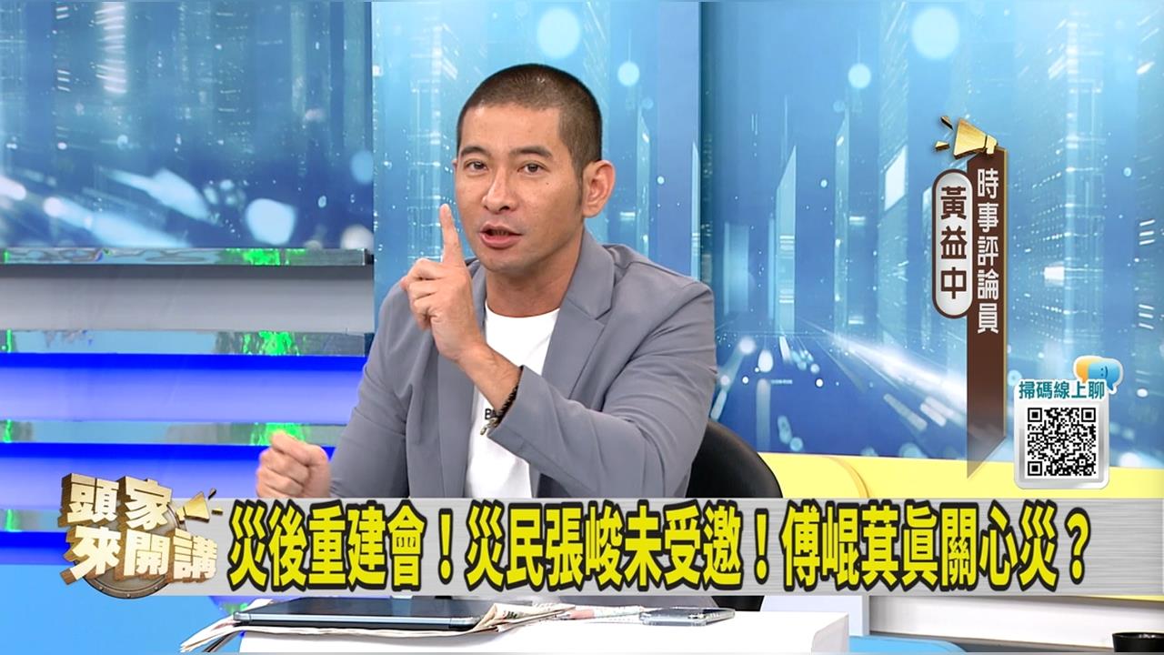 頭家講(影)/中市爆非洲豬瘟 盧秀燕挨批「東徐西盧」黃益中:網友還投訴「這件事」