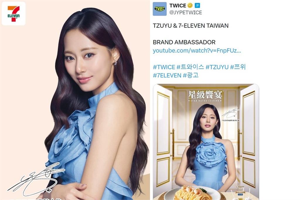 歷史性一刻 JYP官方宣傳子瑜首喊「TAIWAN」網友超感動